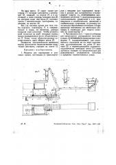 Машина для сортировки и упаковки пряжи (патент 28821)