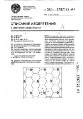 Способ разработки пластовых месторождений горючих ископаемых (патент 1737122)