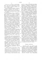 Пусковой клапан для ударных труб (патент 1272049)