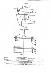 Установка для сооружения свай (патент 1796745)