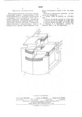 Многодорожечный блок магнитных головок (патент 556484)