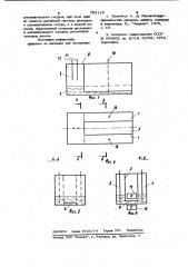 Магнитогидродинамическое коммутационное устройство (патент 982116)