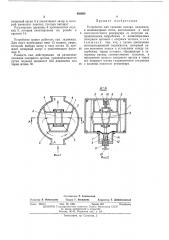 Устройство для гашения напора (патент 456955)