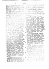 Устройство для определения скольжения асинхронного двигателя (патент 1415399)