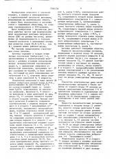 Антенна (патент 1544134)