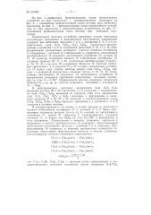 Бортовое устройство коррекции уходов гироскопов относительно неизменных в инерционном пространстве направлений (патент 151835)