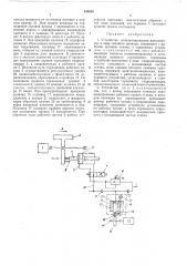 Устройство позиционирования (патент 450695)