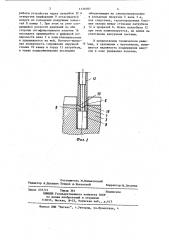Пресс для гофрирования (патент 1139787)
