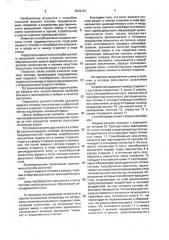 Способ сжигания жидкого топлива (патент 2002161)