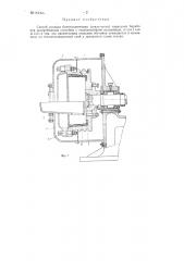 Способ отливки биметаллических тормозных барабанов (патент 84459)