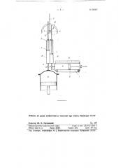 Устройство для измерения объемов (патент 84607)