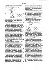 Карбазоли антраценсодержащие полисилоксаны в качестве основы электрофотографических слоев и способ их получения (патент 1073248)
