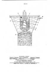 Устройство для флоккулирования (патент 801849)