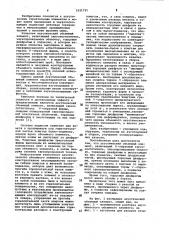 Акустический объемный элемент (патент 1021731)