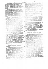 Многошпиндельный гайковерт (патент 1258683)