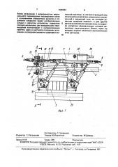 Сканирующее устройство (патент 1640633)