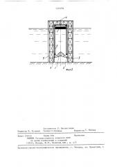 Морская стационарная платформа (патент 1373759)