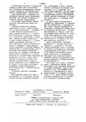 Генератор импульсов (патент 1188864)