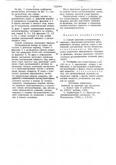 Способ получения металлических порошков и установка для его осуществления (патент 722684)