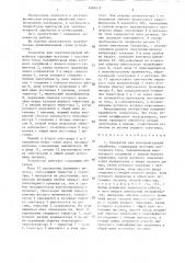 Генератор для электроискровой обработки (патент 1402412)