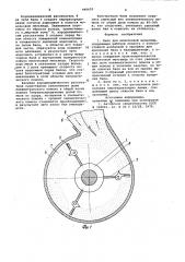 Било для молотковой мельницы (патент 946655)