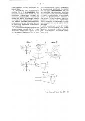 Способ и устройства для измерения скорости и равномерности движения (патент 50654)
