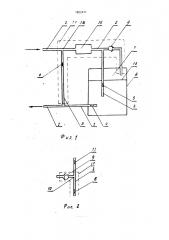 Гидравлическая система (патент 1822471)