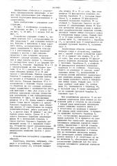 Устройство для тренировки мышц (патент 1417891)