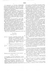 Патент ссср  194914 (патент 194914)