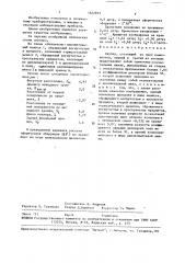 Окуляр (патент 1622873)