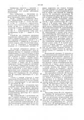 Устройство для подводного вытяжения позвоночника (патент 1377100)