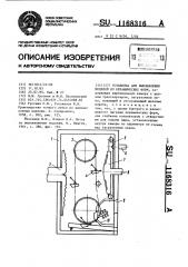 Установка для выплавления моделей из керамических форм (патент 1168316)