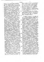 Центробежный многоступенчатый компрессор (патент 1132628)