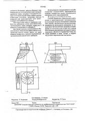 Способ обработки строительного материала в расплавленном теплоносителе (патент 1791422)