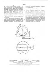 Способ обработки асферических поверхностей (патент 528181)