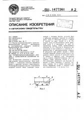 Почвообрабатывающее орудие с изменяемой шириной захвата (патент 1477261)