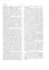 Патент ссср  159112 (патент 159112)