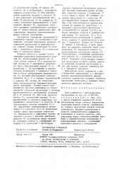 Кран машиниста с дистанционным управлением (патент 1306774)