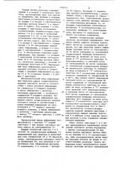 Параллельный оптоэлектронный сдвигающий регистр (патент 1140171)