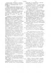 Устройство для испытаний материалов трубопроводов на коррозионно-эрозионный износ (патент 1237957)