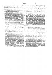 Пневматическое импульсное устройство (патент 1645566)