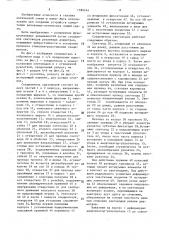 Соединитель световодов (патент 1589244)