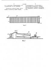 Устройство для принудительной усадки полимерного материала (патент 1154090)