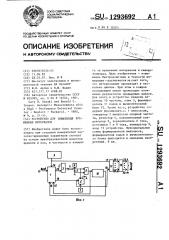 Устройство для измерения временных интервалов (патент 1293692)