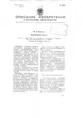 Подпорная стенка (патент 79907)