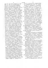 Устройство для контроля качества жидкости (патент 1451585)