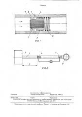 Способ огнепреграждения для газопроводов с горючими смесями (патент 1790954)