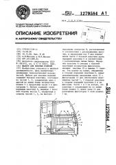 Шаблон для поясных изделий (патент 1279584)