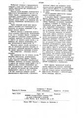Способ настройки дефектоскопа (патент 1073699)