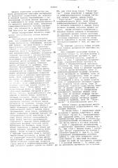 Устройство дозирования шихтовых материалов (патент 954421)